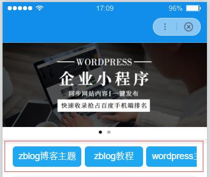 zblog百度小程序  第4张